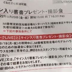 てぃ先生との撮影会&サイン入り著書プレゼントチケットの画像