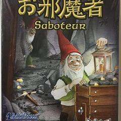 【★☆オンラインボードゲーム☆★】お邪魔者編