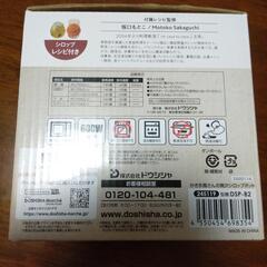 新品 美品 かき氷  ドウシシャ 電子レンジシロップメーカー  食器  愛知県 安城市の画像