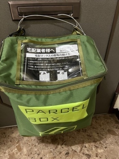 不在配達に対応可能な掛け型の折り畳み式宅配ボックス！