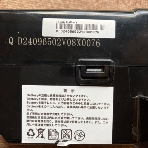 【美品】電動自転車ペルテックPELTECH純正リチウムバッテリー24V8AH充電器セット　バッテリーのみ