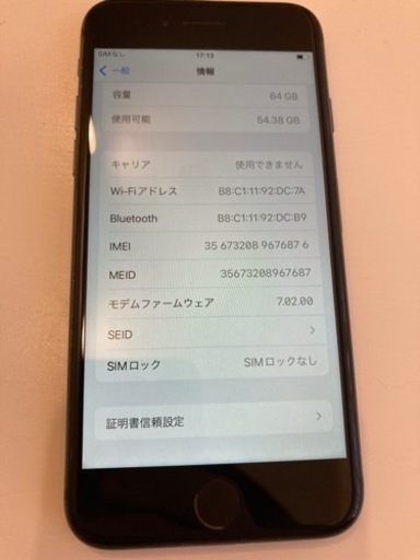 中古美品 / iPhone8 / 64GB / BLACK