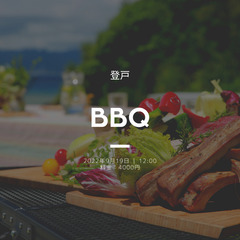 BBQ