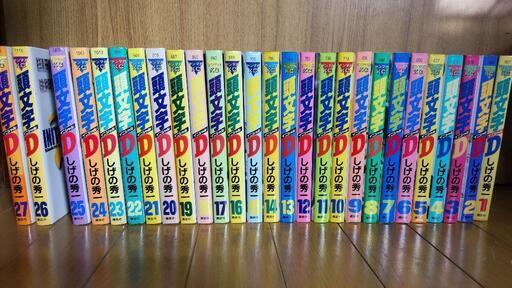 イニシャルD漫画1巻〜27巻