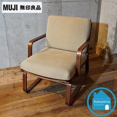 無印良品(MUJI)の人気のリビングでもダイニングでもつかえるソファチェアです！コンパクトな曲木の一人掛けソファ。ウォールナット材のフレームはナチュラルな北欧スタイルなどにも♪CH416