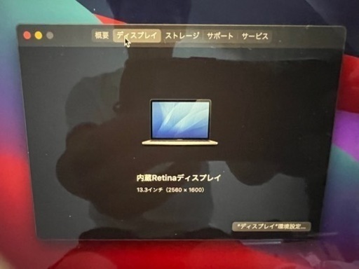 MacBook Pro2020年式　値下げ