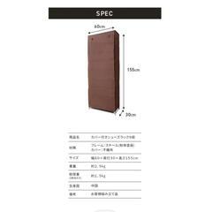 シューズラック　カバー付きの画像