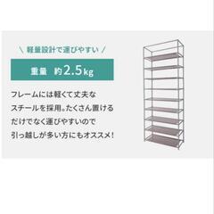 シューズラック　カバー付きの画像