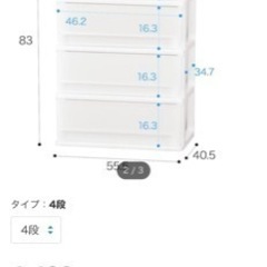 プラスチックタンス　まとめての画像