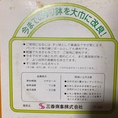 【新品】ベビーフード 介護食 調理器具4点セットの画像