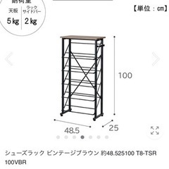 シューズラック　ビンテージブラウンの画像