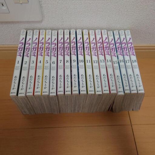 ノラガミ　1〜18