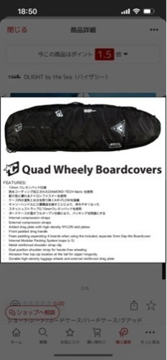 中古サーフボードケース　ローラー付き　ハードケース　クリエイチャー