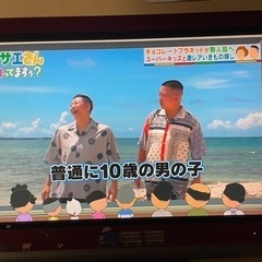 32型 テレビ
