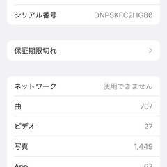 美品❗️ iphone7 ゴールド　32GB SIMロック解除済み　付属品新品の画像