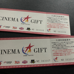 映画チケット 期限近