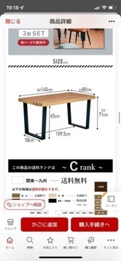 【急募】ダイニングテーブル　夜間対応可