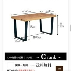 【急募】ダイニングテーブル　夜間対応可