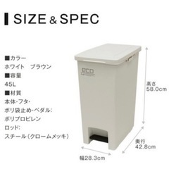 ゴミ箱 分別 スリム おしゃれ キッチン ふた付き ペダル 縦型 大容量 45リットル 45l ダストボックス おしゃれ リビング ごみ箱 新生活 【 アスベル エバン ASVEL EBAN ペダル スリム 45L SD  】の画像