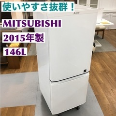 S234 MITSUBISHI 三菱 keyword MR-P15EY-KB 冷蔵庫 146L キーワードブルー⭐動作確認済 ⭐クリーニング済