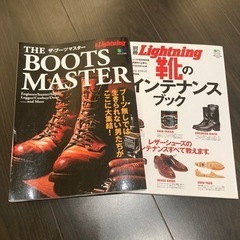 別冊Lightning2冊セット