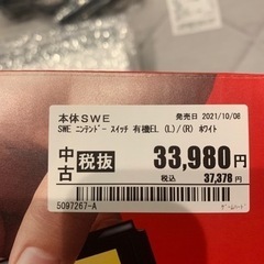 【決まりました】ニンテンドースイッチ　Nintendo Switch 有機ELモデル新古品の画像