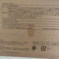 【新品未使用】まんぷく美人青汁の画像