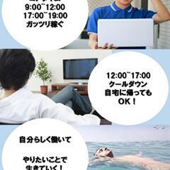 今熱い‼️流行りの軽貨物ドライバー募集！リース車有り！面接1回！

