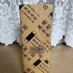 百年の孤独　(受付終了)の画像