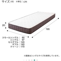 ニトリ　シングルマットレスの画像