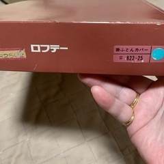 掛け布団カバー　レトロの画像