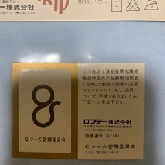 掛け布団カバー　レトロの画像