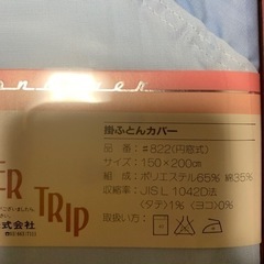 掛け布団カバー　レトロの画像