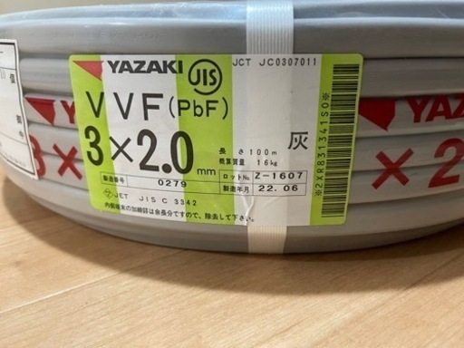 VVF2.0×3C VVFケーブル　矢崎100Mになります。