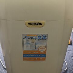 VERSOS パワフル除湿器