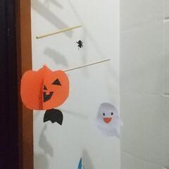 ハローウィン  モビール  保育園  子ども  病児保育  ハンドメイドの画像