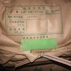 残り僅かになりました❗令和４年産🍚新米コシヒカリ玄米30kg　配...