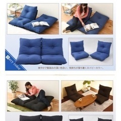 【早めの取引希望】座椅子　ラブソファ　2分割タイプの画像