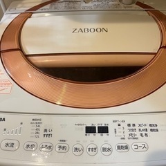 洗濯機　東芝 AW-D836 2017年製 8kg 縦型洗濯機 ZABOON