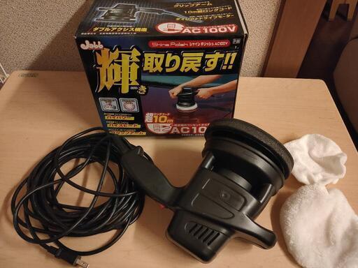 【9/16再投稿】カー用品 電動ポリッシャー