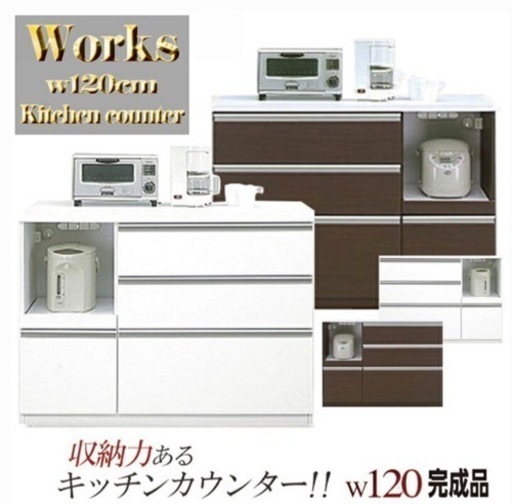 キッチンカウンター(ホワイト)