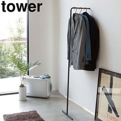 ハンガーラック 木製 山崎実業 towerブラック