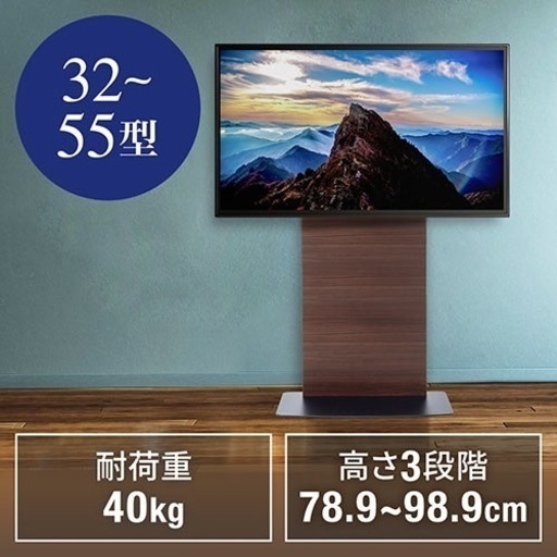 【新品】壁寄せテレビスタンド　32〜55型対応　サンワダイレクト