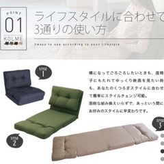 【譲渡先決定】ローソファベッド HOME COORDYの画像