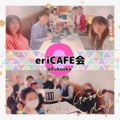 【天神】美活ｶﾌｪ会19時〜美容好き集まれ❣️ - その他