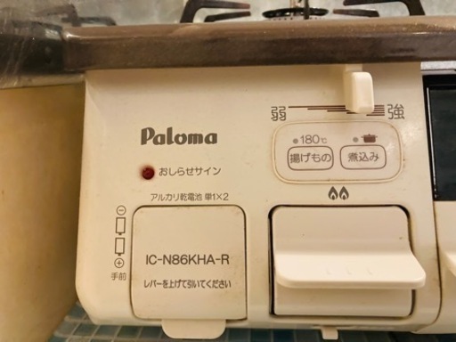 都市ガス用　ガスコンロ