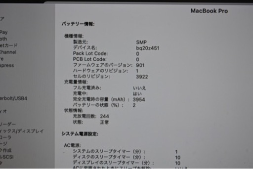 近隣配送可能！MacBook Pro2016 13インチ Touch Bar 256GB 充電回数少なめ。ケースオマケ付き