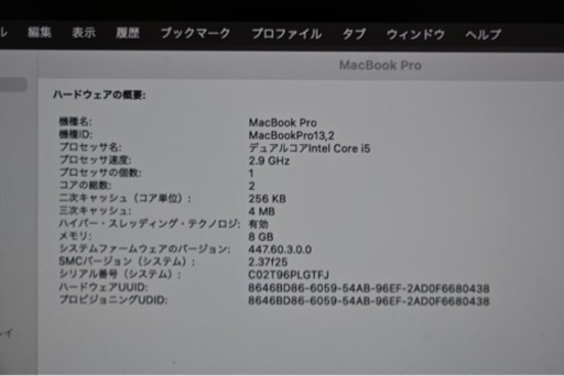 近隣配送可能！MacBook Pro2016 13インチ Touch Bar 256GB 充電回数少なめ。ケースオマケ付き