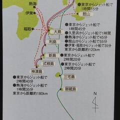 旅行 割引 東海汽船 フェリー 高速船 割引 10月~3月 株主優待 旅行 goto 伊豆 大島 新島 式根 神津 利島 三宅 八丈の画像