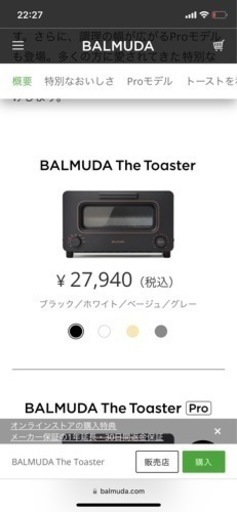 バルミューダ　オーブントースター　未使用新品　フィルム付き